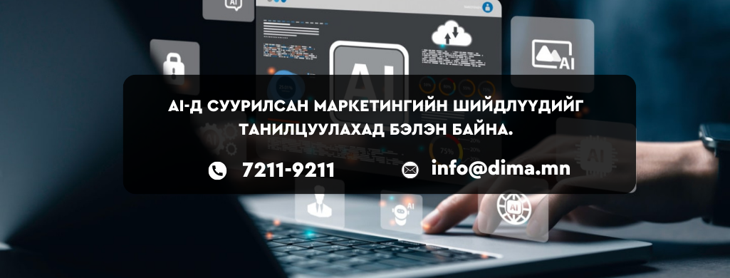 Dima footer